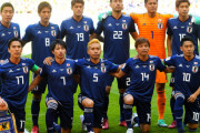 【悲報】日本サッカー、なぜか過小評価される