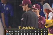 【DeNA対楽天2回戦】楽天が４－０でDeNAに勝利！内が５回無失点で２勝目！リリーフ陣も得点許さず！太田光が１号先制弾！DeNAは今季５度目の完封負け