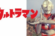 昭和のウルトラマンというグロすぎる番組