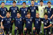 2022年のサッカーW杯日本代表スタメンが凄過ぎる件ｗｗｗｗｗ