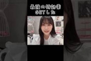 【向井純葉】明日もお仕事のあなたへ #向井純葉 #いとぴ #櫻坂46 #sakurazaka46 #3期生
