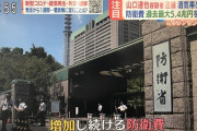 【悲報】山口達也さん　飲酒運転しただけなのに防衛省から5.4兆円請求される
