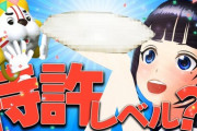 【Vtuber】富士葵、チャーハンの最後の一口を華麗に食べるための皿。