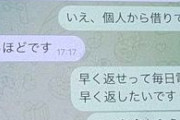 【悲報】闇バイト指示役とのやり取りが怖すぎる・・・・・・・・・・・・・・