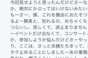 【画像】ドルヲタ、握手会での帽子着用が禁止になりヲタ卒を決意するｗｗｗｗｗｗ