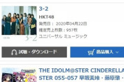 【悲報】オリコンデイリーランキング、TOP3 957枚、939枚、789枚