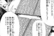 漫画アニメではよくある現実にはあり得ない表現