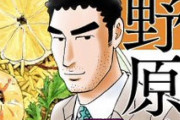 【悲報】野原ひろしの漫画、知らないうちにガチで人気漫画になってた･･･