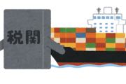 日本人「コメが高い！」ワイ「じゃあ関税撤廃すればええやろ」
