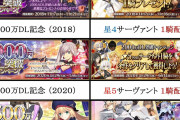 【話題】3000万DL記念、期待してええか？