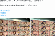 【速報】天海春香 如月千早 30MS フィギュア 1500円の怒涛の70%OFF！！！