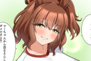 【ウマ娘】ブルマーチャンからは目が離せない…