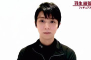 【動画】羽生結弦選手からのメッセージ！　〜がんばろう東北〜