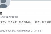 【画像】自称「ハンターハンター」作者さん、Twitterを始めるｗｗｗｗ