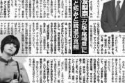 【炎上】欅坂46・平手友梨奈さん(18歳)、CM撮影の現場に入った瞬間「違う」と言い残し帰ってしまうwww