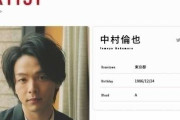 中村倫也、小中高の卒業式で泣くクラスメイト見て「なんで泣いてるんだろう」