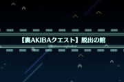 【FGO】高難易度はともかく縛りは難易度あがるから辞めて欲しいわ←クリアを必須にしなければ難しくても別によくない？【FateGO】