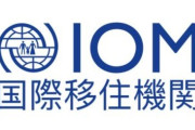 【外国人問題】国連移住機関トップ「日本とアフリカ諸国のニーズは一致している。働き手の環境を早く整えるべき」