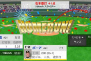 阪神・ボーア、1号ソロHR！対左から初安打！