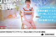 【画像】2025年の7月、ガチでやばい模様ｗｗｗｗｗｗｗｗｗｗ