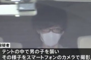 キャンプ中の小学生男児に性的暴行を加え撮影した容疑　保育士の男を4回目の逮捕