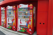 ワイ「自販機に160円チャリン！コーラ買おう！」ｶﾞｺﾝ!　マッマ「あっあ…」