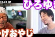 【ひろゆき速報】俺たち陰者の多くに「スルースキル」がない理由、これだった‥‥ひろゆきに友達っているの？?