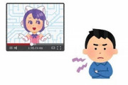 昭和の老害「マンガみてたらバカになる」 平成の老害「ゲームしてたらバカになる」