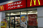 【アカン】マクドナルド、こんな状況なのに従業員のマスク着用を禁止