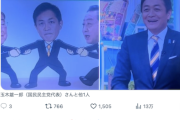 【画像】国民玉木「男同士が（自分を）引っ張ってるのは、気持ち悪い絵ですね」→立憲議員「同性愛＝気持ち悪い、との考え透けて見える」