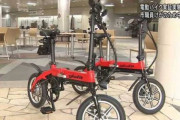 自転車として利用できる電動バイク　実証実験で和歌山市職員(女性)がこけて中断