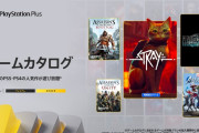 PS Plus『7月のゲームカタログ＆クラシックカタログ』配信ラインナップ公開！猫ゲー「Stray」や「FF7RI」、「アサクリ4」PSP「勇なま」も登場！