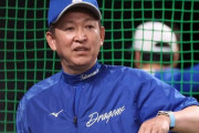 立浪監督、大野雄大の『みんな変わらないと』発言に共感「当然。2年最下位。みんな変わらないと」