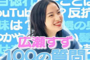 女優・広瀬すずさん、姉（広瀬アリス）と真逆だと話題に「趣味はない、好きなアニメやキャラもいない」