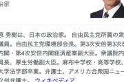 自民党・牧原議員「オリンピックを中止にしろと騒いでいた人達、いまどんなお気持ちですか？」