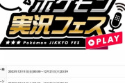 ニコニコ動画「YouTubeに逃げた実況者を集めてポケモン実況大会を開く」