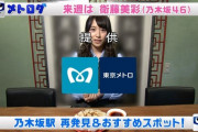 【乃木坂46】3分ぐらいの番組がここまでバズったのは奇跡としか言いようがない・・・