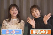 【画像】麻美ゆま(35)さんの現在ｗｗｗｗｗｗｗｗｗｗ