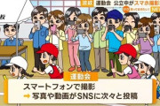 運動会で“スマホ撮影禁止”　SNS投稿相次ぎ・・・　「カメラならOK」中学校も