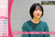 【乃木坂46】選抜入りに戸惑う林瑠奈に、齋藤飛鳥が“ある言葉”を掛けていた・・・