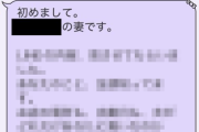 キャバ嬢「長年キャバやってると、こんなLINEがくることもあります」ﾊﾟｼｬｯ → 公開された画像がホラーすぎるｗｗｗｗｗ