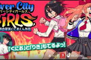 【雑談】『熱血硬派くにおくん外伝 リバーシティーガールズ』が思ったより話題に上がらない件…