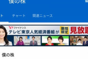 【朗報】株で500万も失った僕が精神崩壊しないコツを伝授