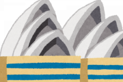 オーストラリア「最低賃金2000円」「平均年収800万円」「日本より税金・生活費が安い」「医療費無料」「奨学金は返済不要」