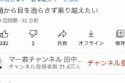 【悲報】田中将大さん、負け投手になって15分後にYouTubeを更新してしまう…