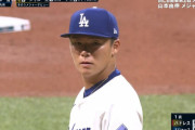 【悲報】山本由伸、メジャーデビュー戦で初回5失点の大炎上