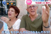 【画像】ワクチンでコロナ収束したイスラエル人「え、日本ってコロナ収束まだかかるの？ｗ」