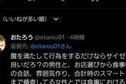 【悲報】アニメ業界人「食事シーンは性的描写と地続き。嫌悪感がある人が多いのもそれが影響してる」