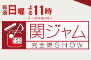 テレ朝「Mステ」ライブ映像と共に！欅坂46楽曲を今夜4/19放送「関ジャム完全燃SHOW」視聴者アンケート「思春期に刺さった曲」特集で紹介