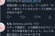 【朗報】RPGツクールユーザーももちゃんさん、公式ツイートにダメ出しする